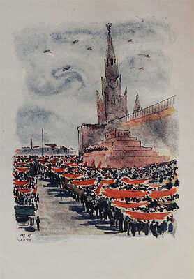 Бедный Д. Москва / Рис. и [переплет] Н. Кузьмина. [М.]: Моск. т-во писателей, 1933.